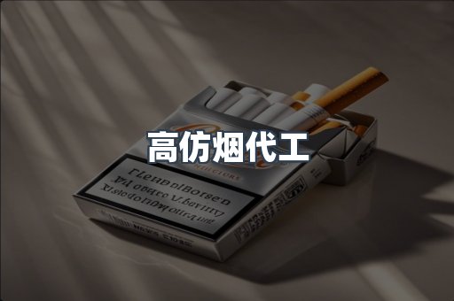 日本香烟系列